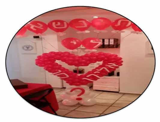 אלירן וחן בלונים