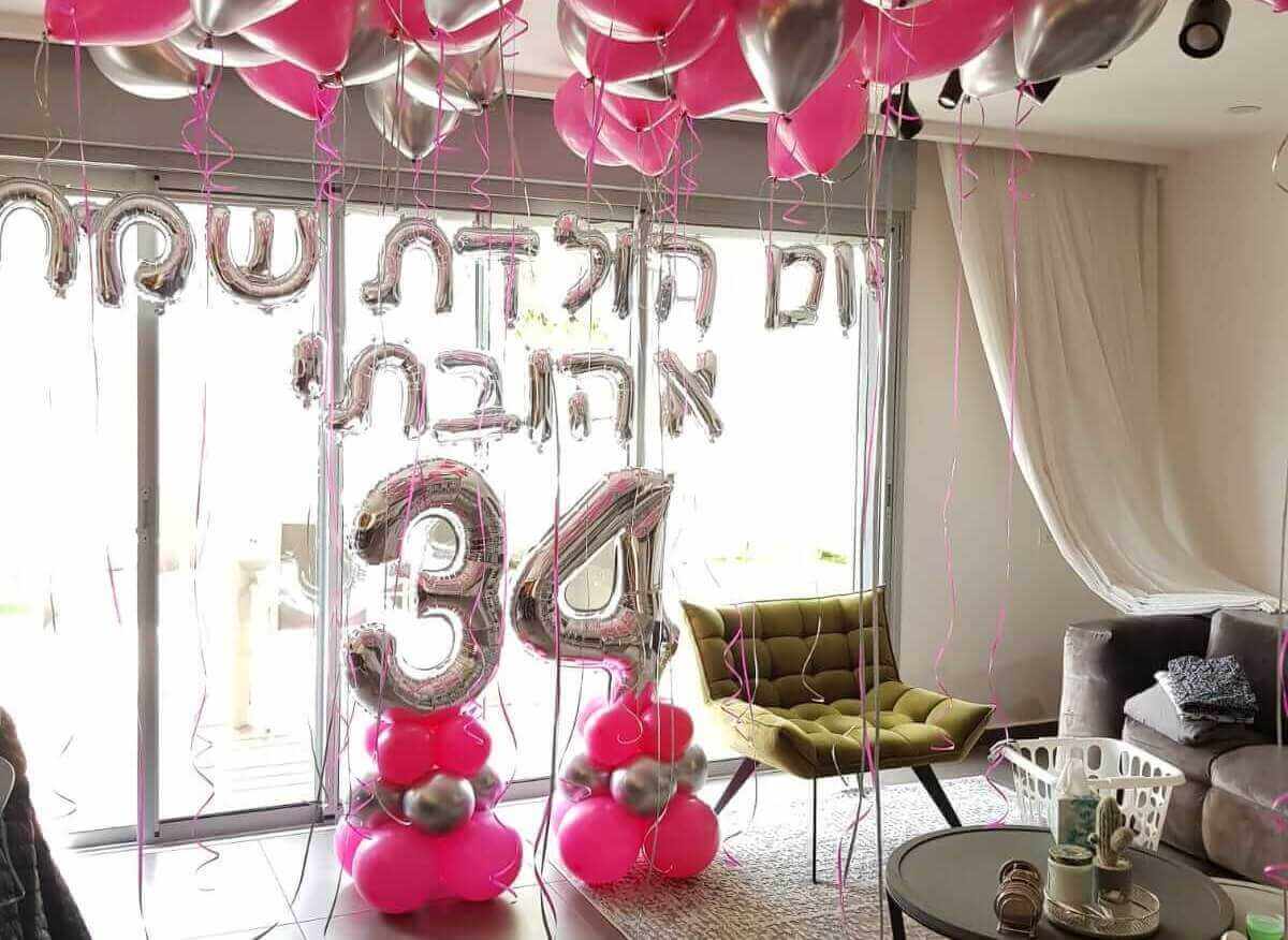 משלוחי בלונים ברמת גן