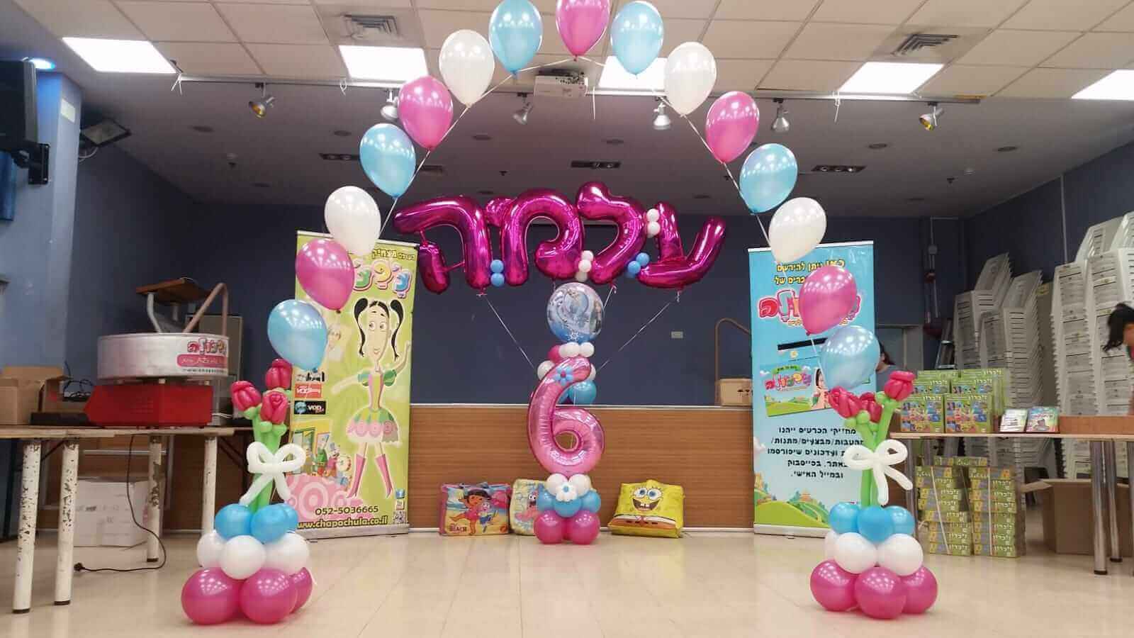 משלוחי בלונים בחולון