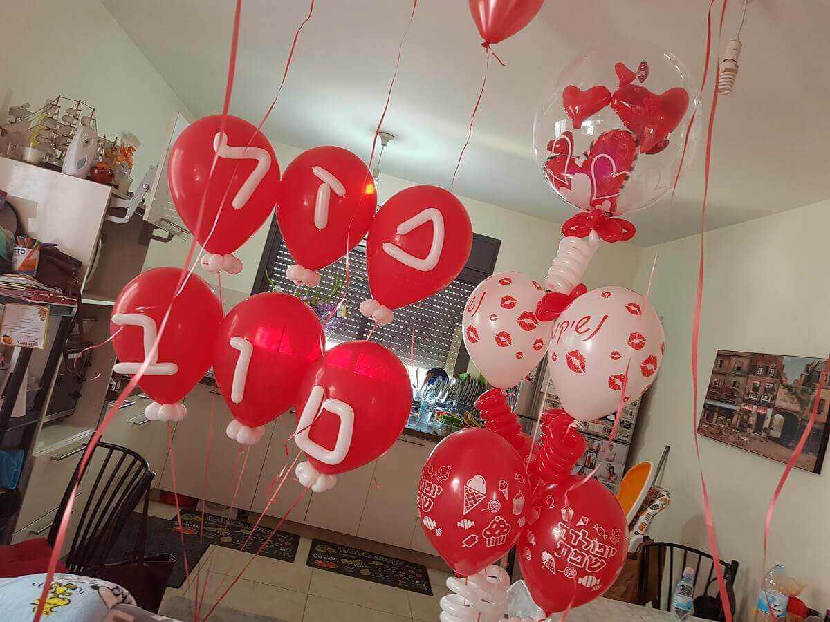 משלוחי בלונים בראש העין