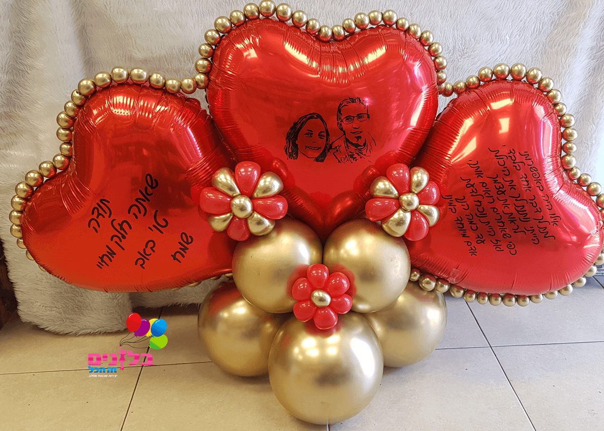 מתנות ליום האהבה פתח תקווה