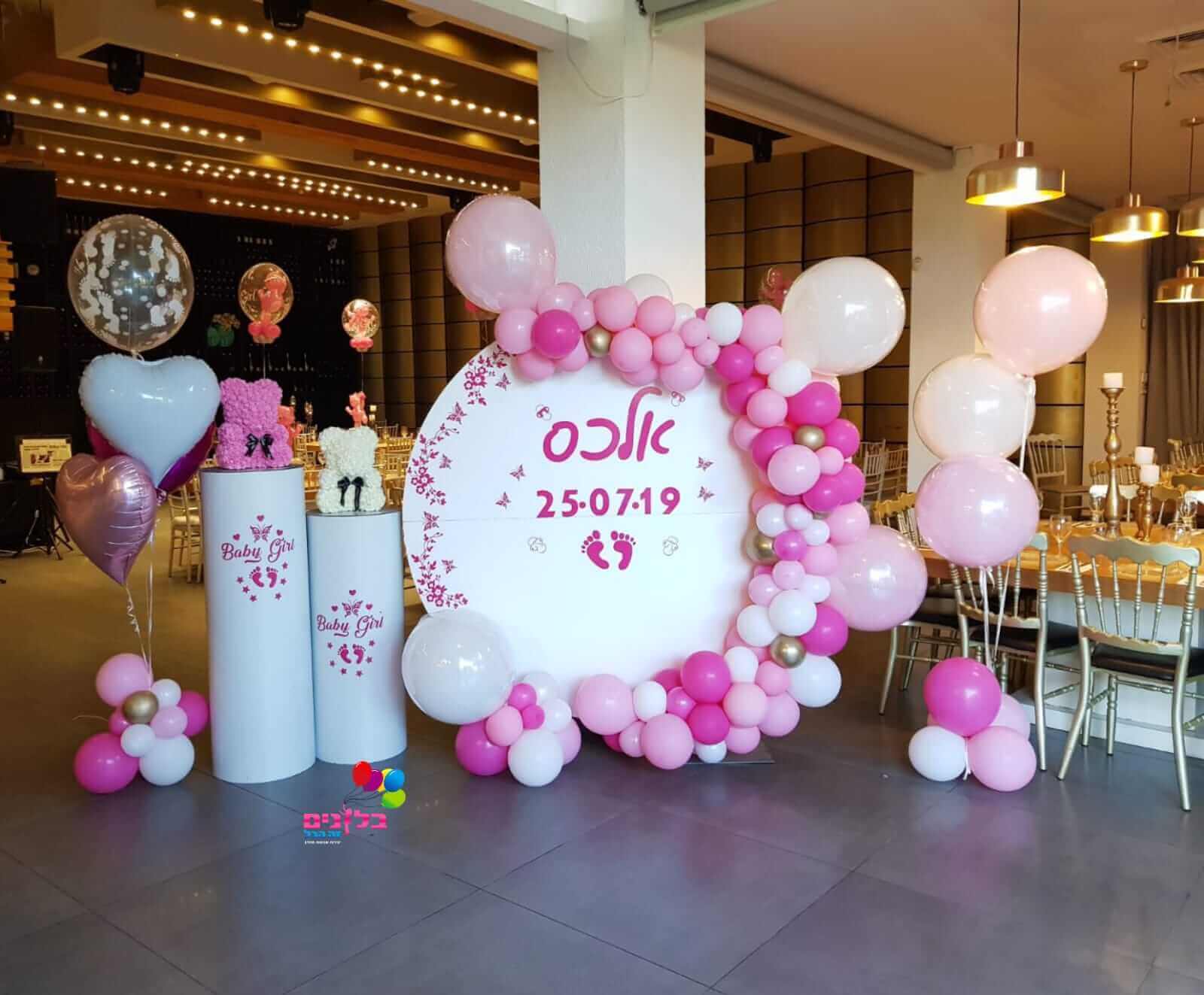 בלונים לבריתה