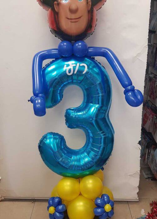 בלונים ליום הולדת שלוש