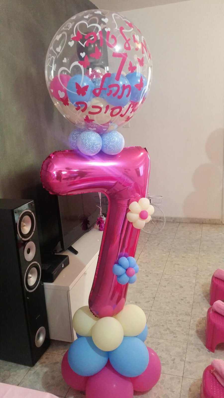 בלונים ליום הולדת שבע