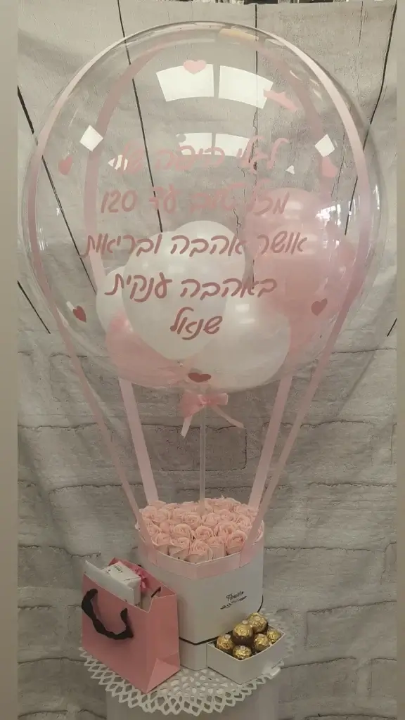 כדור פורח גדול כד לב