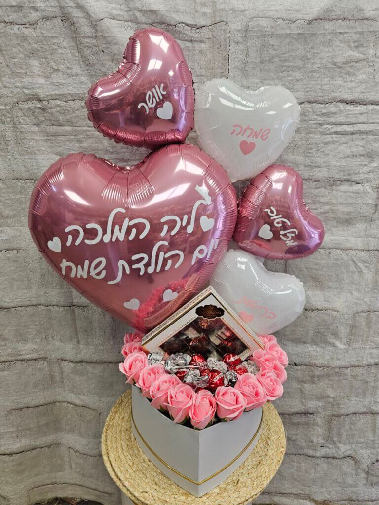 מארז מתנה עם ורדים ובלוני לב