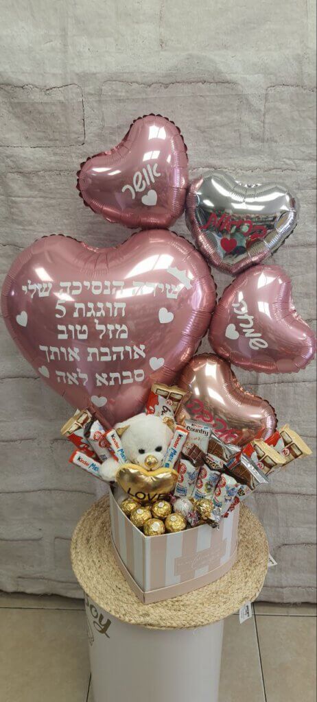 מארז בלונים ורודים עם שוקולדים