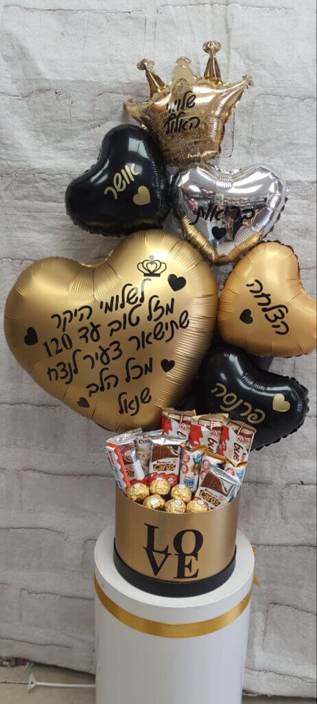מארז בלונים זהב ושחור בצורת לב