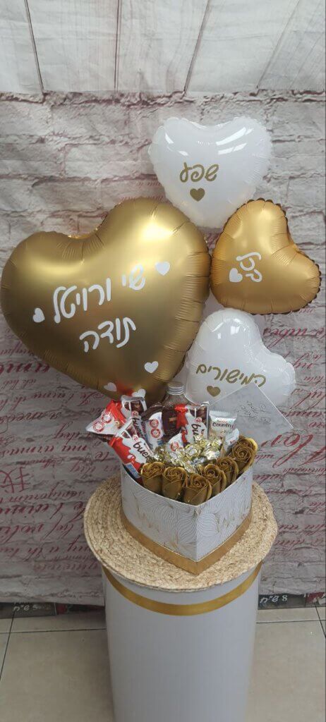 מארז בלוני לב לבן וזהוב