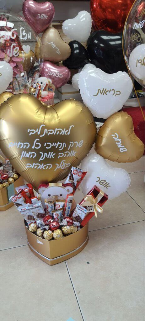מארז בלוני לב זהב ולבן