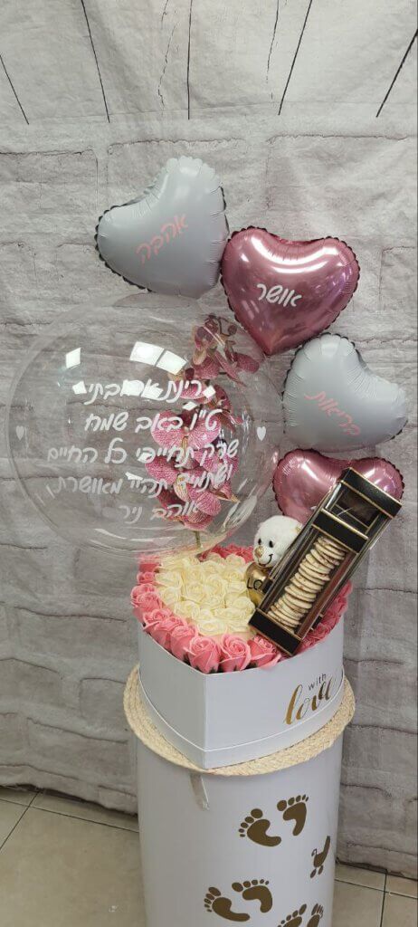 מתנה מתנה בלונים עם לב