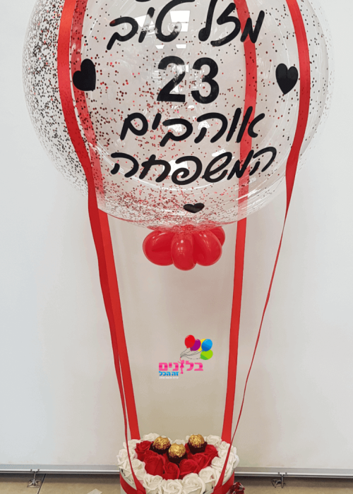 בלון פורח ליום הולדת 23
