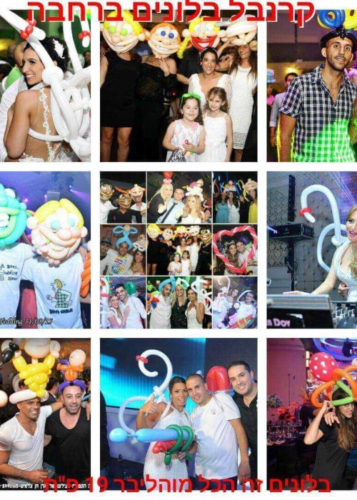 בלונים לאירועים