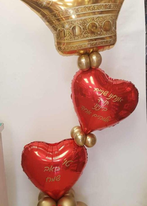 סטנד בלונים עם כתר