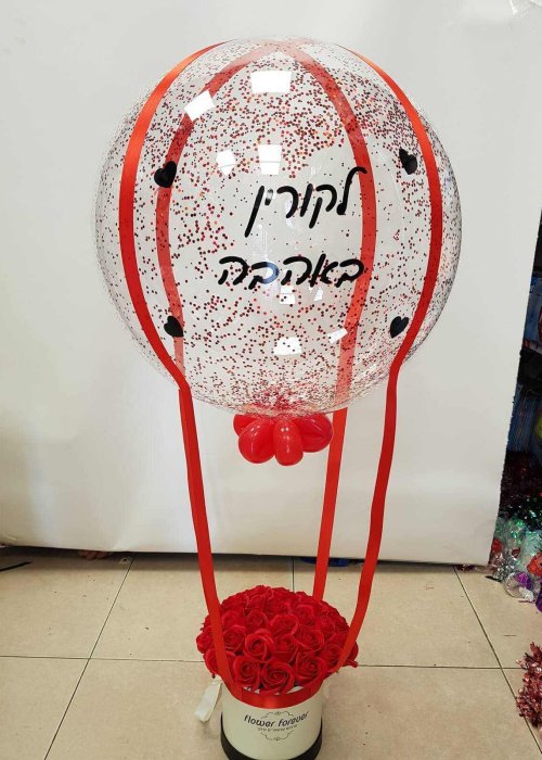 בלון כדור פורח אדום עם הקדשה