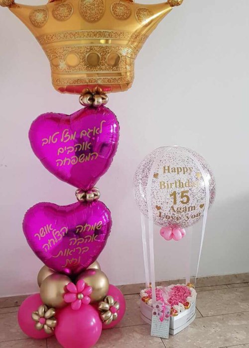 מארז בלון כדור פורח עם סטנד בלונים לידו