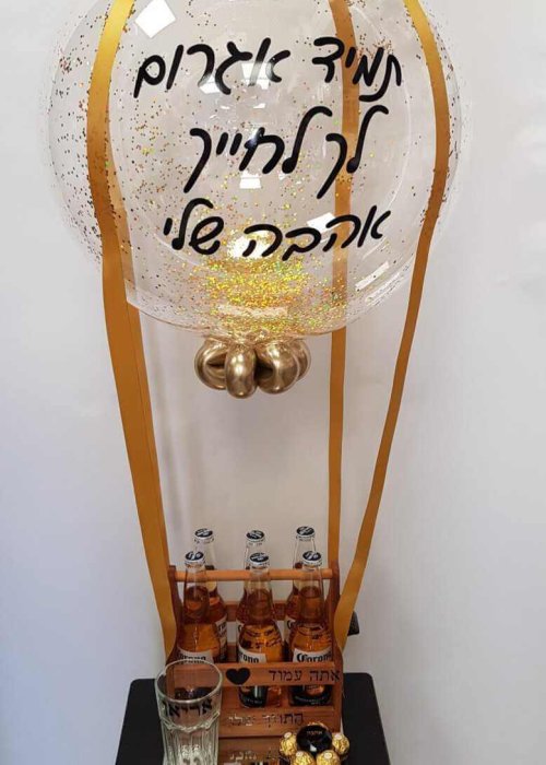 בלון פורח עם הקדשה בצבע שחור