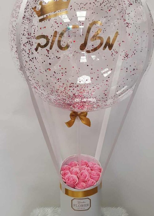 בלון פורח מתנה ליום הולדת