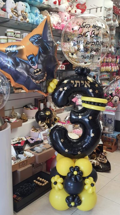 מעמד בלונים עם בטמן