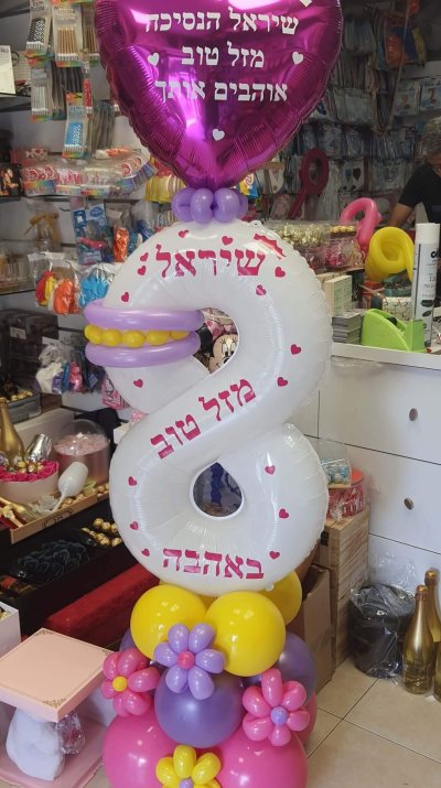 מעמד לב עם הספרה 8