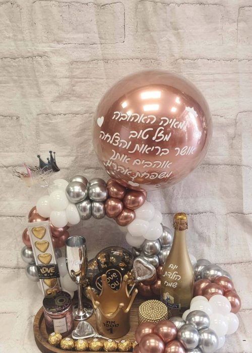 מארז כדור פורח 60 בלונים - ורוד עם הקדשה מודפסת