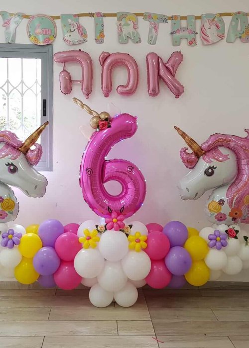 סידור בלונים ליום הולדת 6 עם חדי קרן