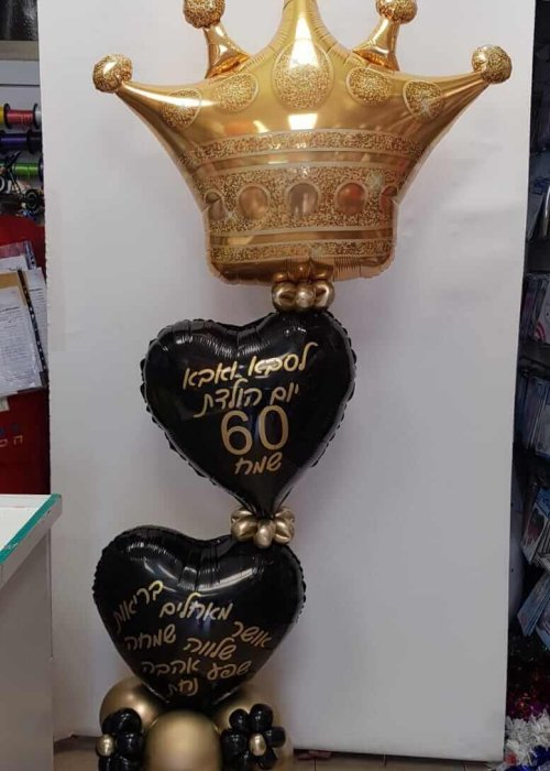 סידור בלונים ליום הולדת 60