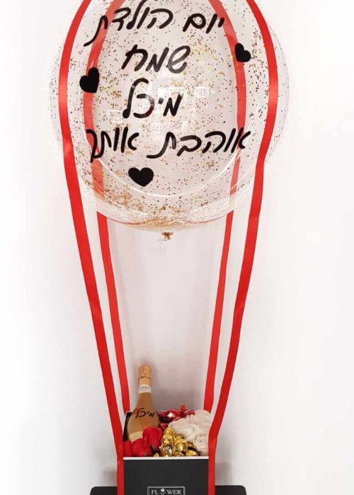 בלון פורח עם מארז מתנה