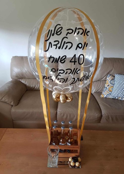 מארז כדור פורח ליום הולדת 40