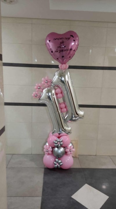 סטנד ספרות באלכסון יום הולדת 11