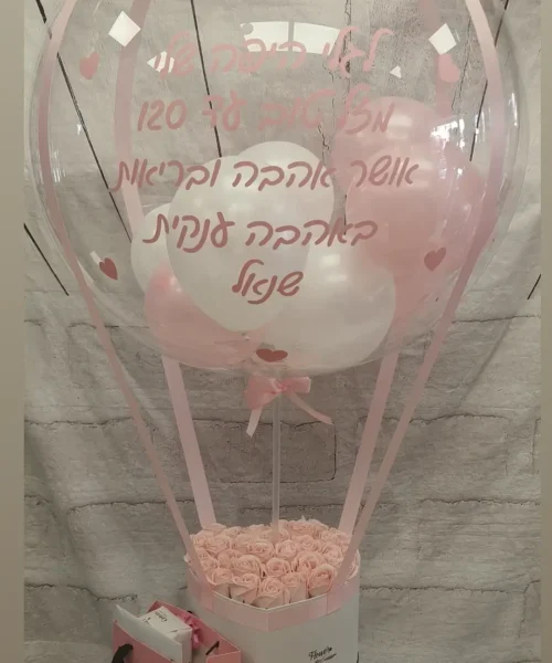 כדור פורח גדול כד לב