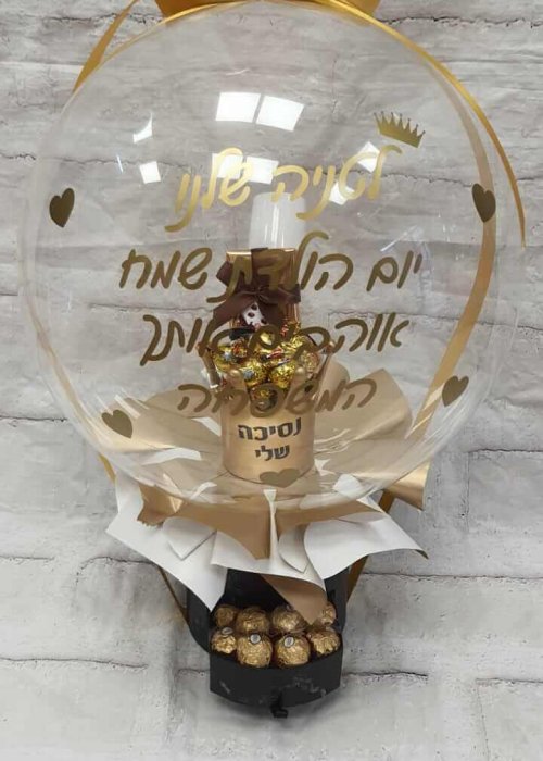 בלונים שקופים עם כיתוב מוזהב