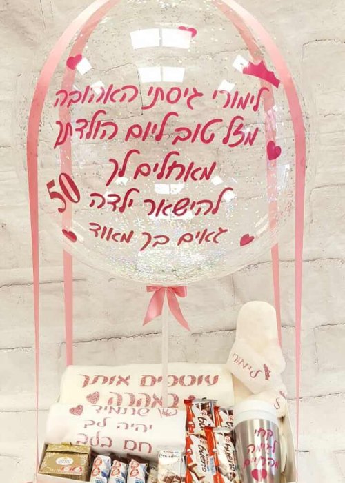 הדפסה על בלון ורוד כדור פורח