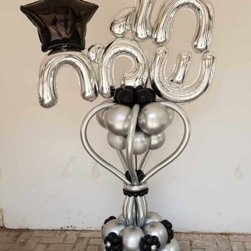 עיצוב בלונים עם כיתוב חג שמח