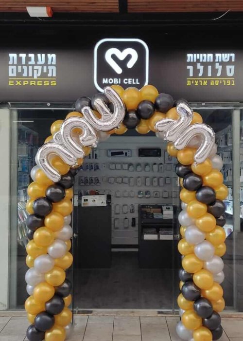 שער בלונים לעסקים לחג