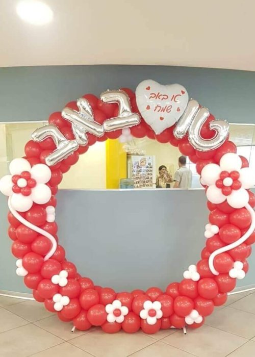 זר ענק של בלונים לעסקים לרגל טו בא"ב