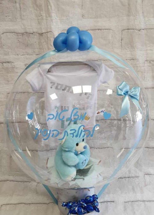 מארז מתנה ליולדת בן עם בלון כדור פורח