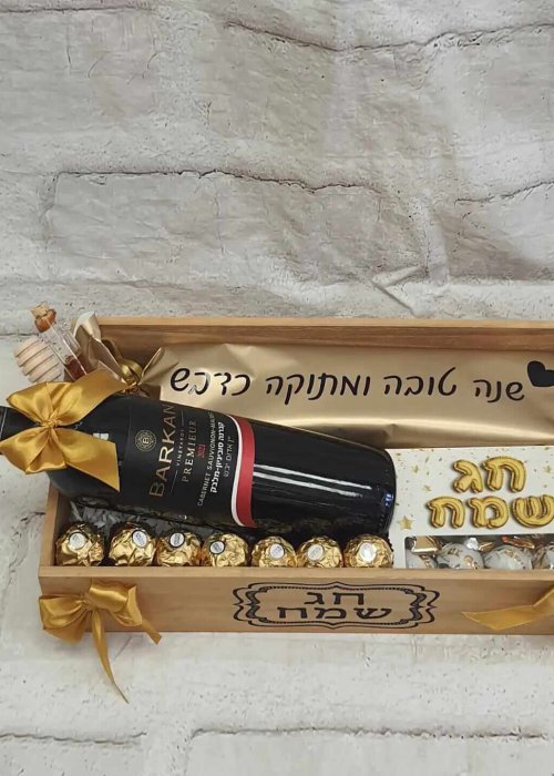 מארזי מתנה לראש השנה עם בקבוק יין