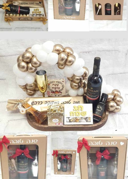 מארזי מתנה לראש השנה עם בקבוק יין ובלונים