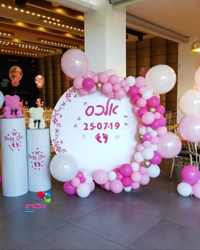 קשת בלונים עם שם לבריתה