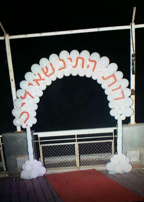 קשת בלונים לבנים עם כיתוב התינשאי לי