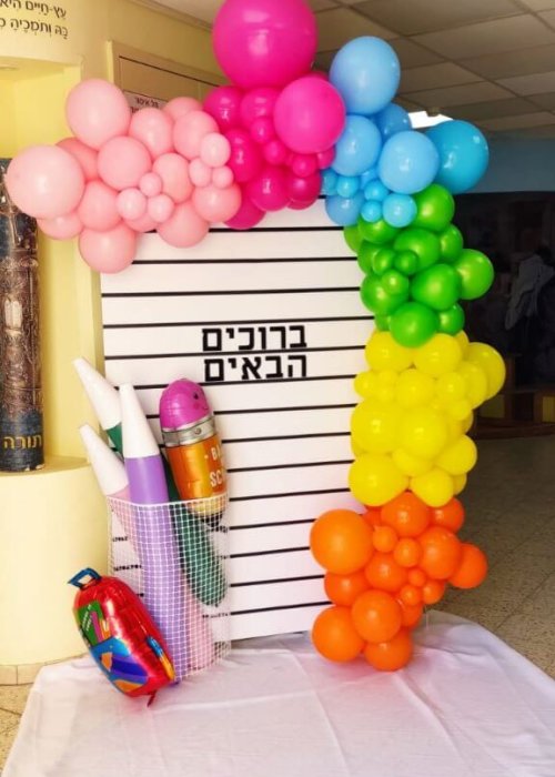 קשת בלונים עם כיתוב ברוכים הבאים