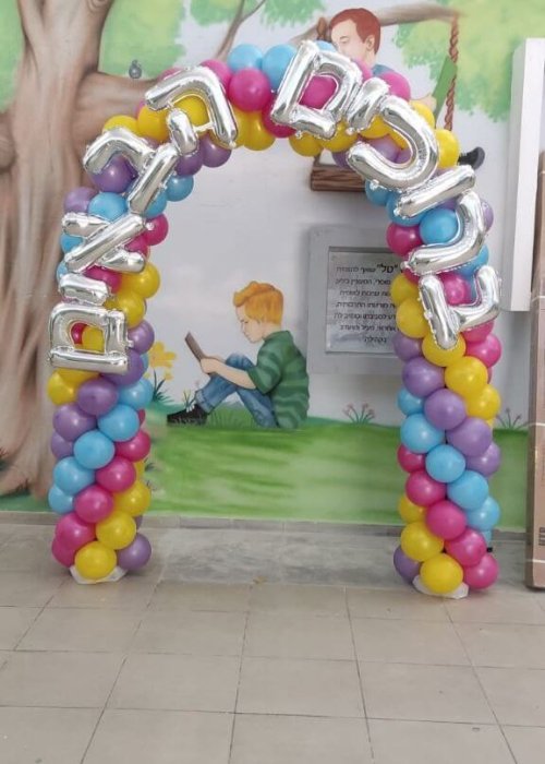 קשתות מבלונים