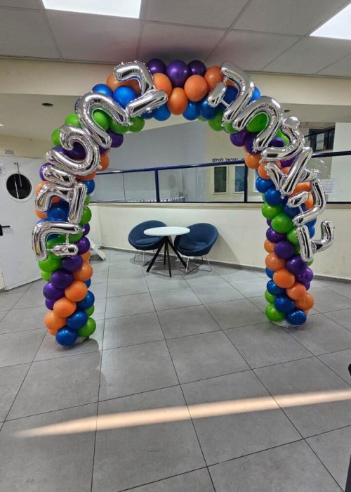 קשת בלונים לבית ספר