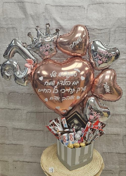 מארז בלוני לב זהב וכתר