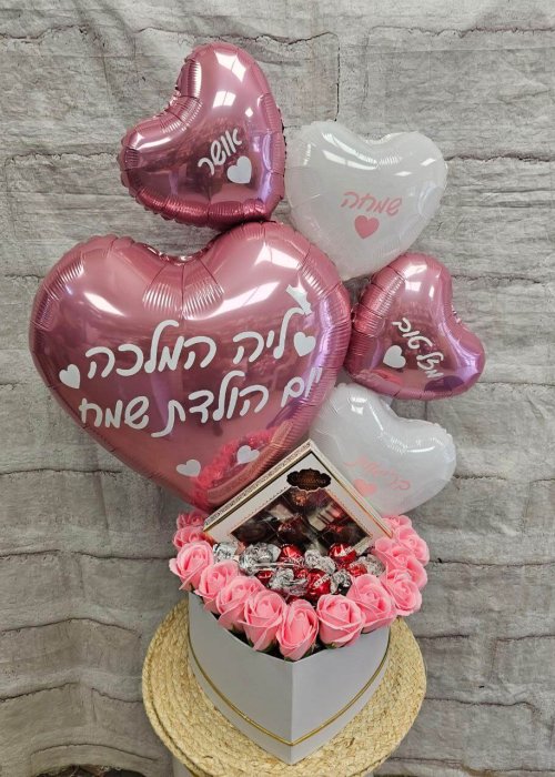 מארז מתנה עם ורדים ובלוני לב