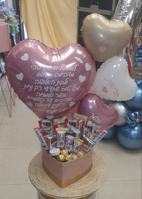 מארז בלונים ורודים עם שוקולדים
