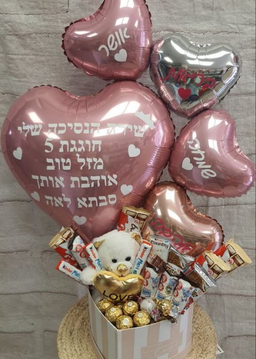 מארז בלונים ורודים עם שוקולדים