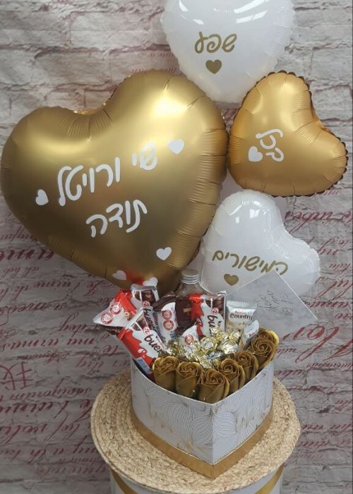 מארז בלוני לב לבן וזהוב