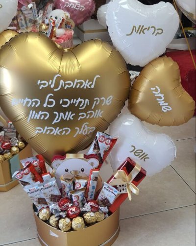 מארז בלוני לב זהב ולבן
